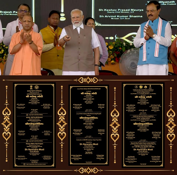 PM dedicates Unit-1 of Ghatampur Themral Power Project
