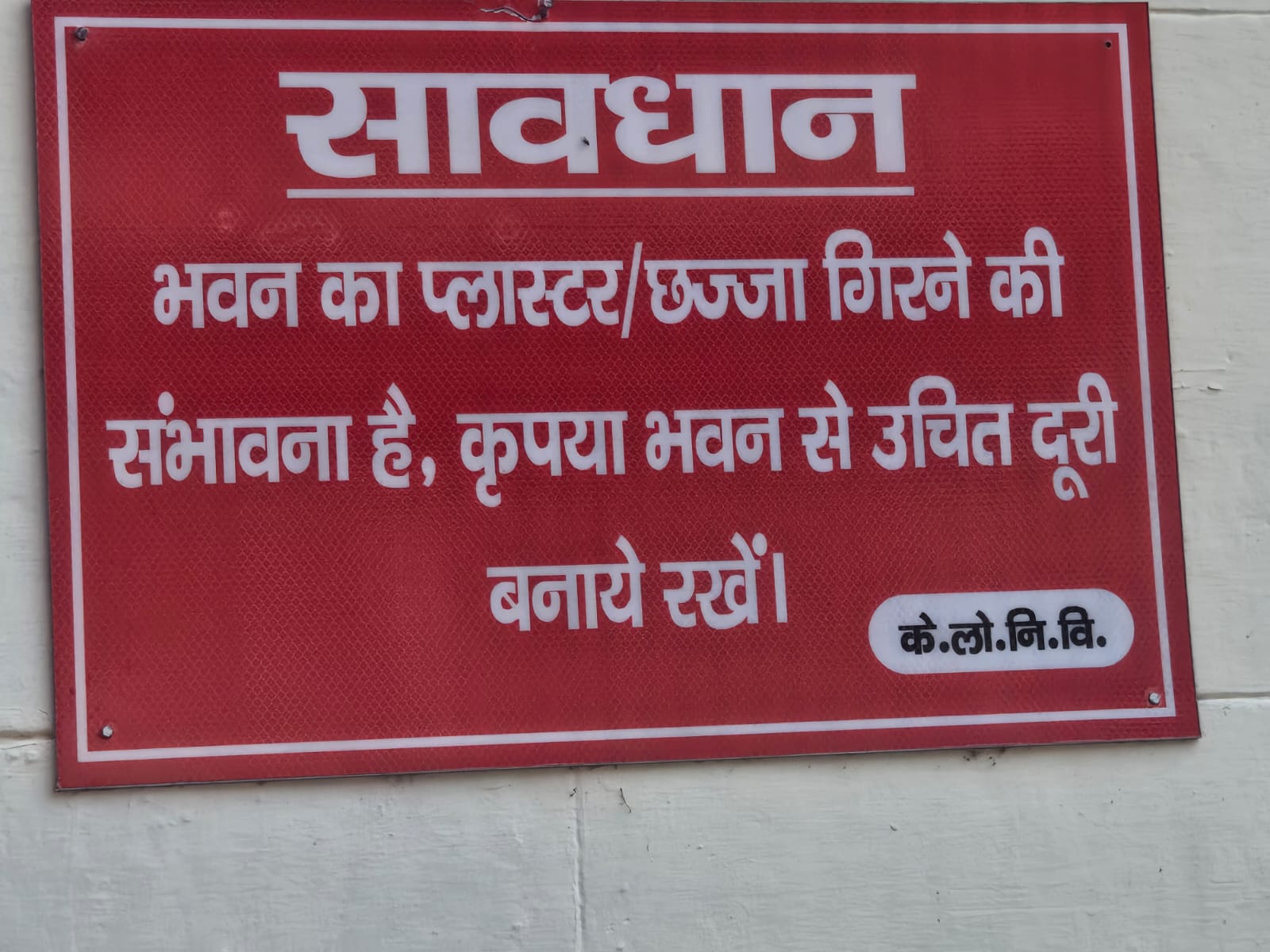 Shashtri Bhawan is not safe