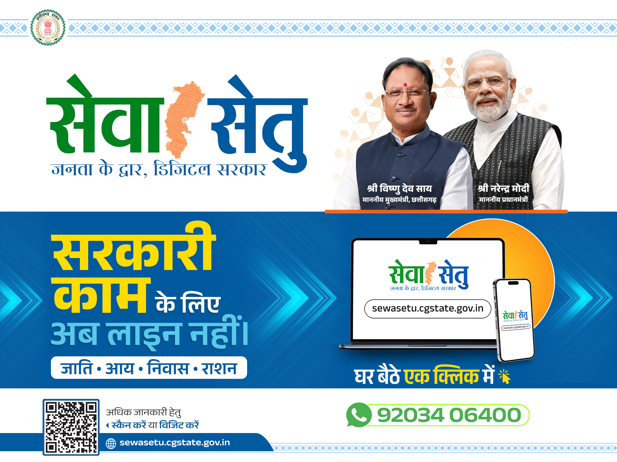 Chattisgarh