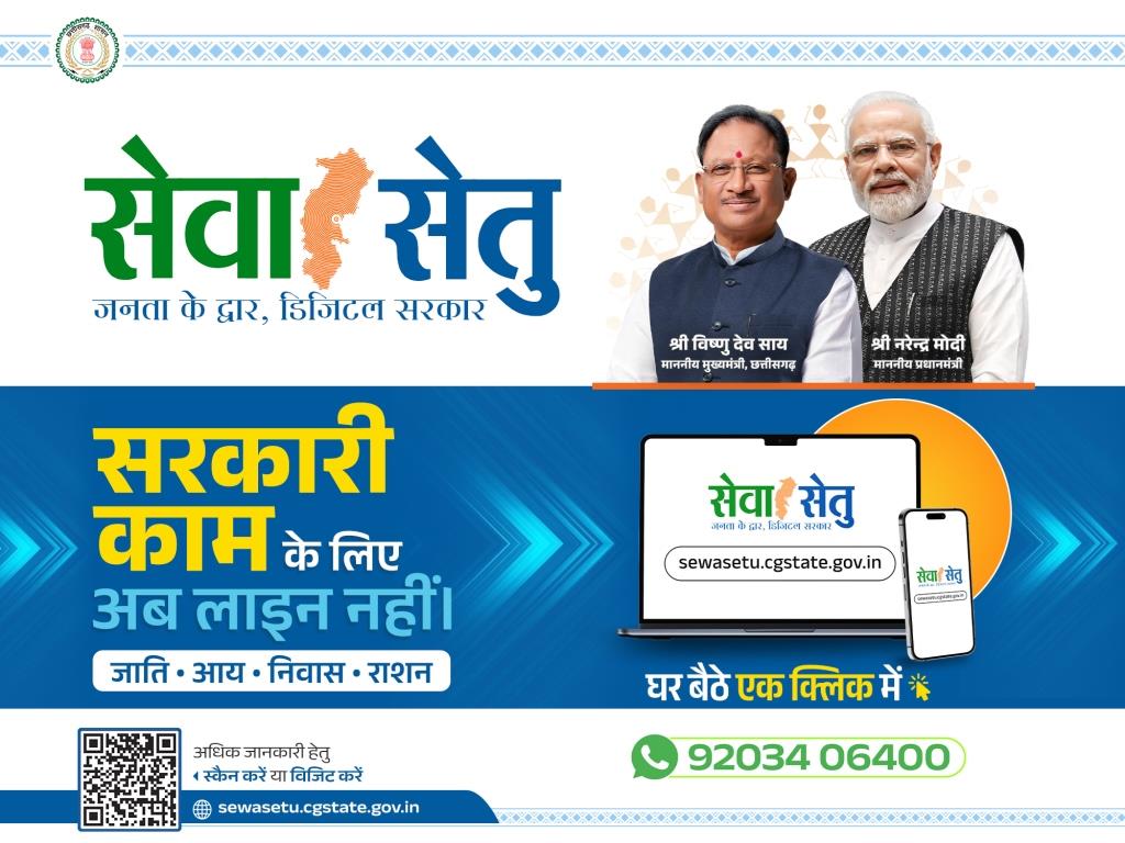 https://cgstate.gov.in/hi